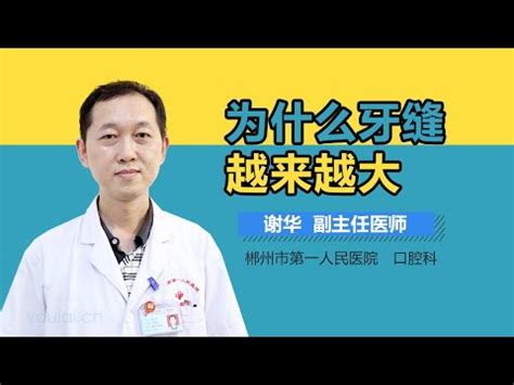 牙縫大面相|【牙縫大面相】牙縫大面相，讓你魅力爆棚，財運亨通，桃花旺盛。